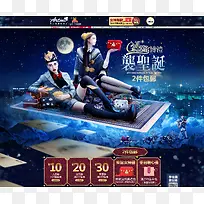 圣诞节促销专题页设计