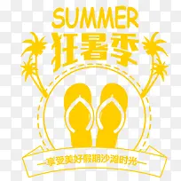 拖鞋和文字