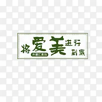 美妆banner素材