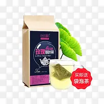 玫瑰荷叶茶