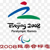 北京残奥会logo