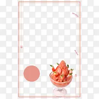 草莓榨汁小清新果汁边框