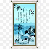 二十四节气之大雪