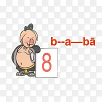 汉语拼音ba