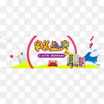 家装盛典