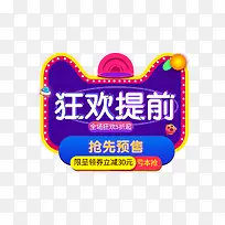 618理想生活季狂欢提前抢图标