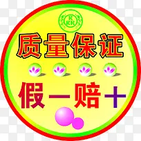 诚信经营品质保障技术过硬