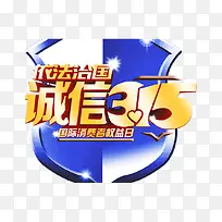 字体 艺术字