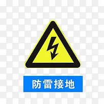 配电箱标识有电危险请勿靠近小心