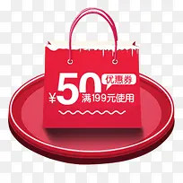 粉色简约天猫促销活动优惠劵