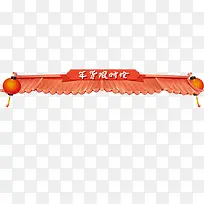 浅色质感淘宝年货大促设计标签