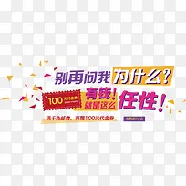 优惠券促销背景素材