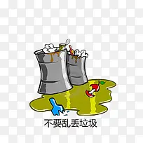 不要乱扔垃圾