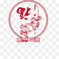 卡通手绘福字可爱娃娃
