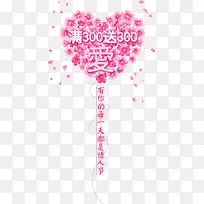 告白心形文案排版