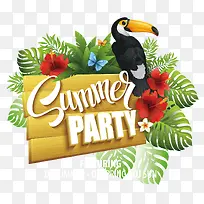 夏天聚会