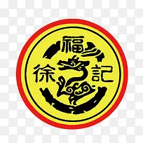 徐福记糖果零食品牌LOGO