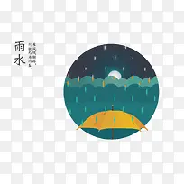 矢量二十四节气雨水