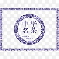 中国茶叶包装盒花纹