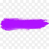 紫色清新涂料效果元素