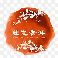陈皮普洱橙色logo标志