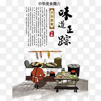 中华美食矢量