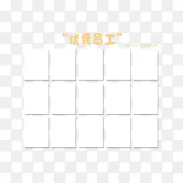 优秀员工照片排版