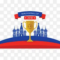 蓝色古堡俄罗斯世界杯