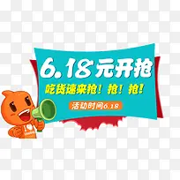 618开抢卡通边框图案
