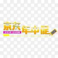 京东618