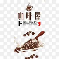 咖啡屋