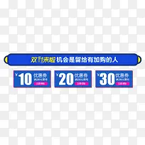 双十一淘宝优惠券