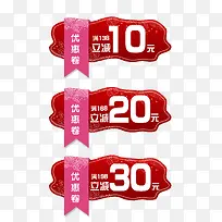 购物优惠卷