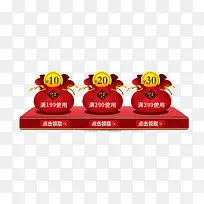 红色中国风新年优惠卷免费下载