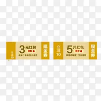 春节活动促销优惠券