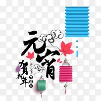 元宵背景素材