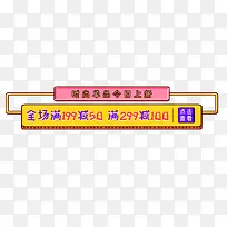 免抠新品文案艺术字满减文案