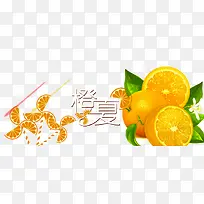 橙子banner