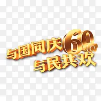 艺术字