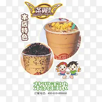 奶茶店茶翼香浓新品海报模板