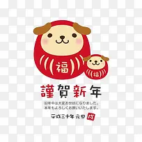 免抠卡通狗年装饰