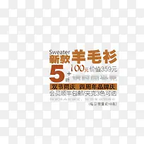 新款羊毛衫