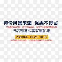 特价风暴优惠不断