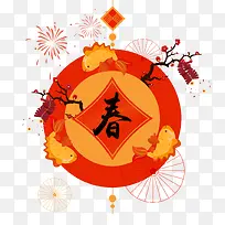 免抠喜庆新年春字艺术字梅花装饰
