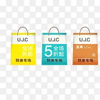 手提袋促销标签