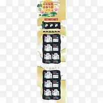 中秋特惠淘宝首页广告