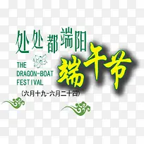 端午节矢量素材