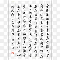 钢笔字素材