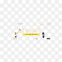 新学期毕业季青春