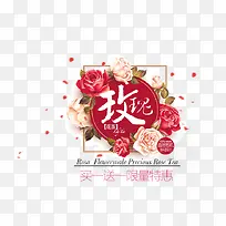 玫瑰花茶